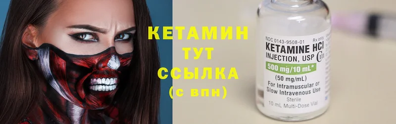 КЕТАМИН ketamine  Канаш 